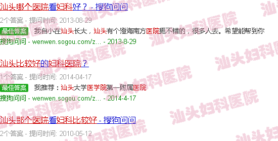  汕头哪个医院检查男科比较好-汕头哪个医院检查妇科比较好