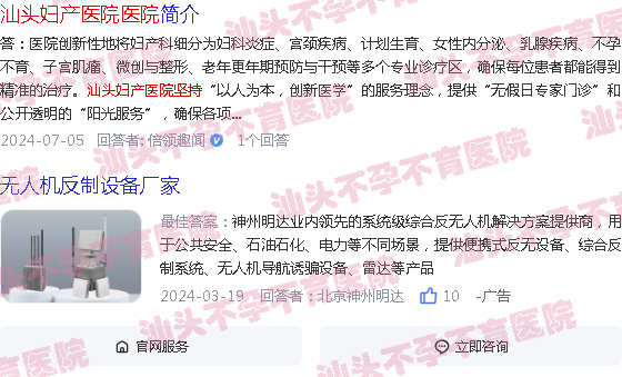  汕头治疗不孕不育-汕头不孕不育症医院