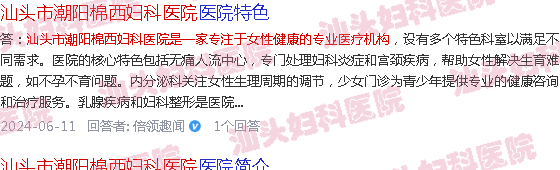  汕头市检查妇科哪里最专业-汕头哪个检查妇科好