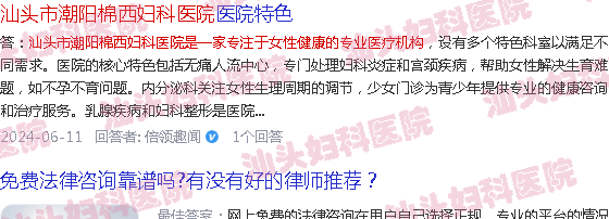  汕头哪个医院查妇科好一点-汕头哪个妇科检查好