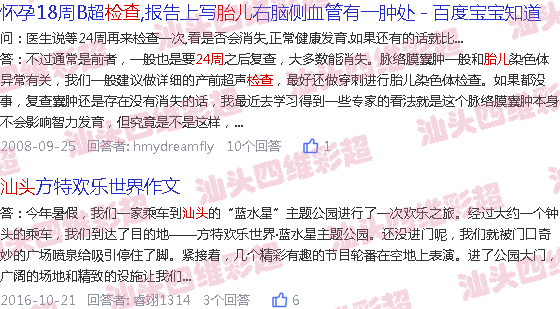  汕头24小时做核酸检测的地方-汕头24周做四维彩超早吗