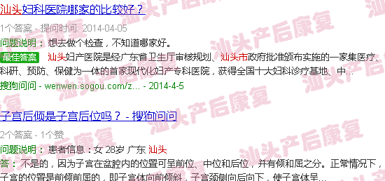  产后42天妇检检查什么-汕头产后妇检