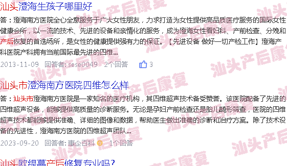  产后复检需要带什么-汕头产后复检
