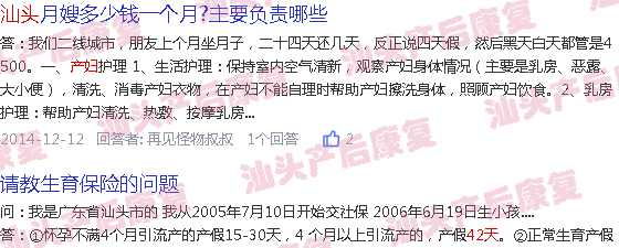  生产42天-汕头产后42天