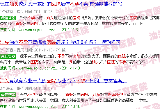  汕头不孕不育医院有哪些-汕头不孕不育症医院咨询