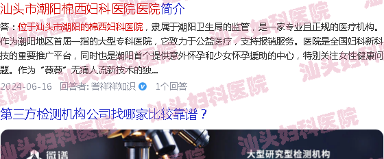  汕头哪家医院妇科好-汕头哪家医院妇科检查好
