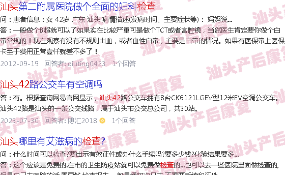  妇幼产后42天检查费用-汕头产后42检查