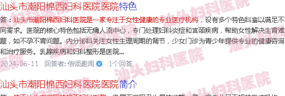  汕头哪家医院妇科好-汕头哪家医院妇科检查好啊