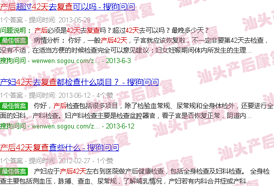  产后42天就可以正常了吗-汕头产后42天复查