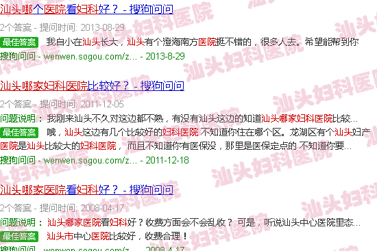  汕头哪家医院妇科看的好-汕头哪家医院妇科检查好点