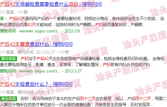  产后42天免费吗-汕头产妇42天复查项目
