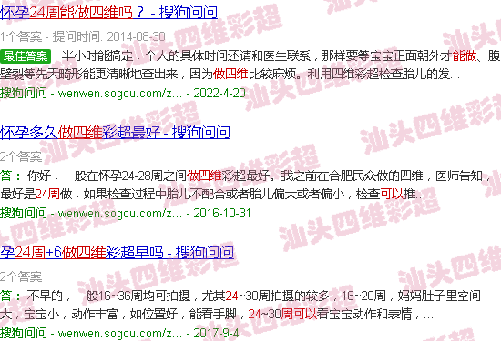  汕头可以做羊水穿刺吗-汕头24周可以做四维吗