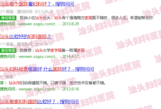  汕头哪家医院最好-汕头哪家医院检查妇科好点