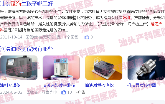  澄海妇产科医院那个好-澄海妇产科