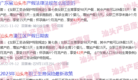  汕头有没有分娩体验-汕头42天产妇复查