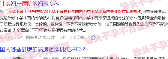  汕头不孕不育专科医院最好-汕头不孕不育科医院