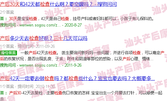  产后30天身体恢复正常了吗-汕头产后30天检查
