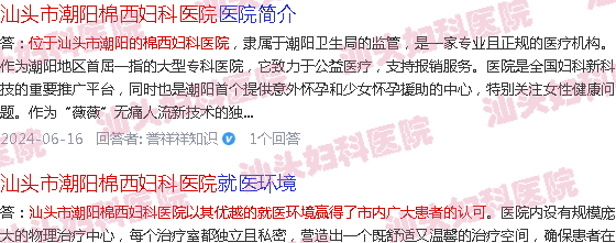  汕头妇科病哪个医院好-汕头哪家妇科检查好