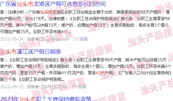  产褥期42天-汕头产妇42天复查