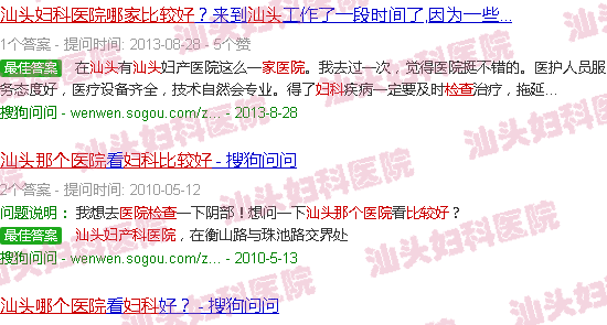  汕头哪家医院最好-汕头哪家医院检查妇科的效果比较好