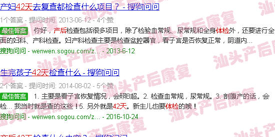  产后42天生产那天算吗-汕头42天产后体检
