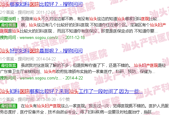  汕头有哪些名胜古迹-关于汕头有名的妇产医院