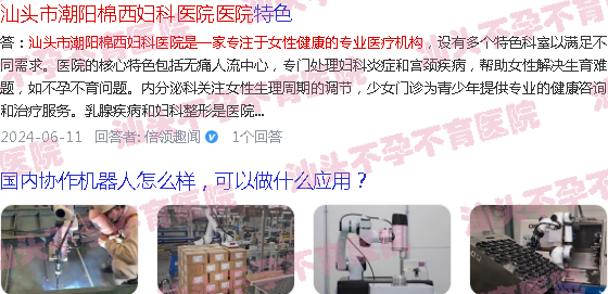  汕头治疗不孕不育-汕头不孕不育那个医院强