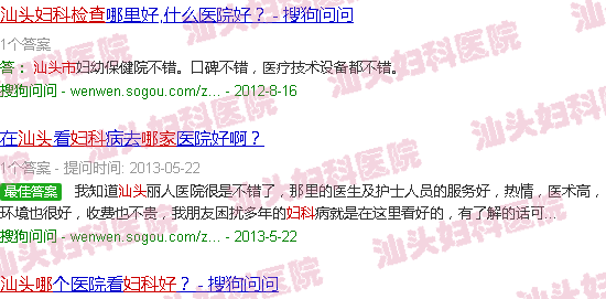  汕头哪家检查妇科最好-汕头哪家检查妇科好
