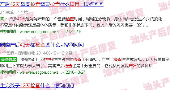  汕头有没有分娩体验-汕头42天产妇检查项目