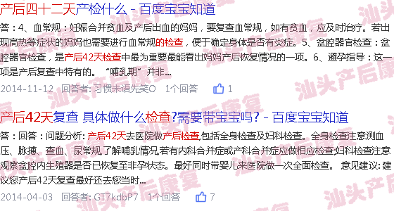  产后四十天可以吃辣吗-汕头产后四十二天的检查