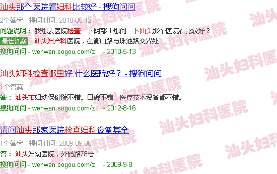  汕头妇科检查哪个医院好-汕头哪里做妇科检查