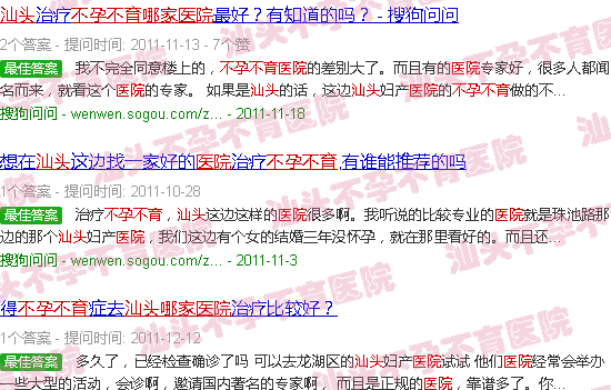  汕头不孕不育中心医院-汕头不孕不育那家医院好