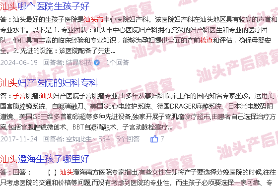  汕头妇科检查多少钱-汕头产后子宫检查