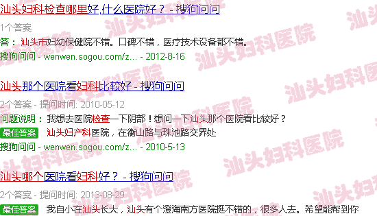  汕头哪里做妇科检查最好-汕头哪里做妇科检查好