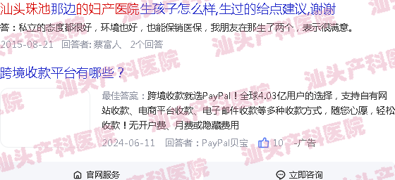  汕头珠池路有什么好吃的-关于汕头珠池有名的妇产医院