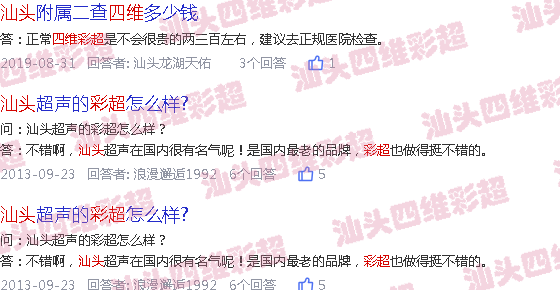  汕头天佑妇产医院做四维多少钱-汕头24周四维彩超