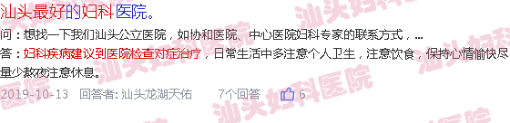  汕头妇科病哪个医院好-汕头哪里做妇科检查比较好