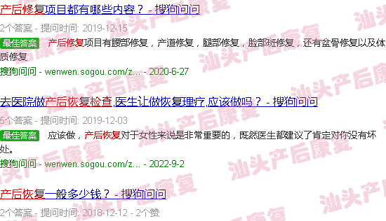  揭阳产后修复-汕头产后修复检查