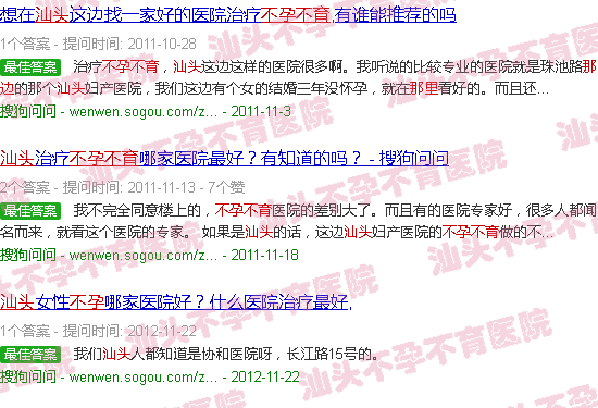  汕头市不孕不育医院-汕头不孕不育那里好