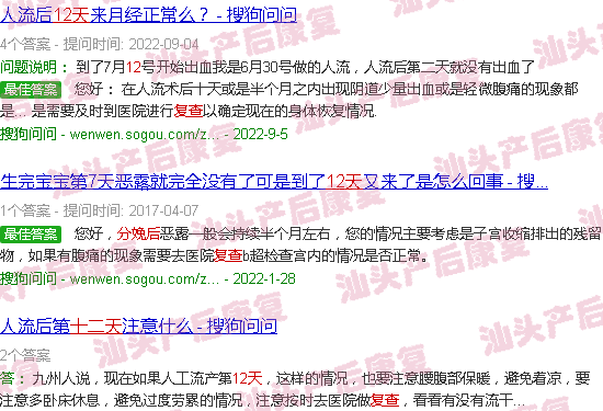  产后12天就没有恶露了正常吗-汕头产后12天复查