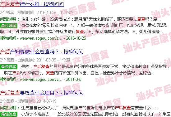  产后十天-汕头产后10天复查