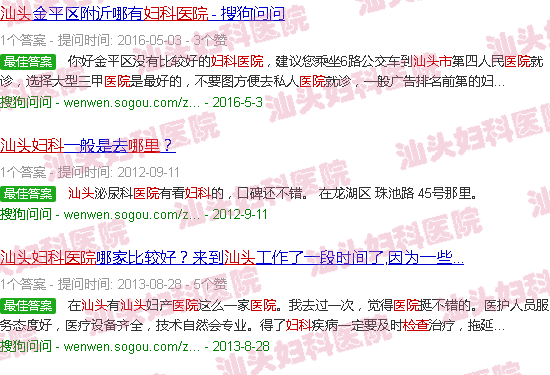  汕头哪个医院晚上可以做核酸检测-汕头哪里医院晚上可以检查妇科