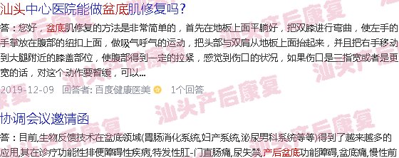  产后盆地检查多少钱-汕头产后盆地检查