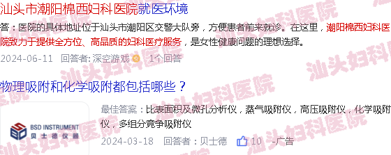  汕头痔疮医院哪里最好-汕头哪里医院妇科检查好