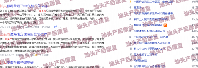  产后复查大家都花了多少钱-汕头产后复查