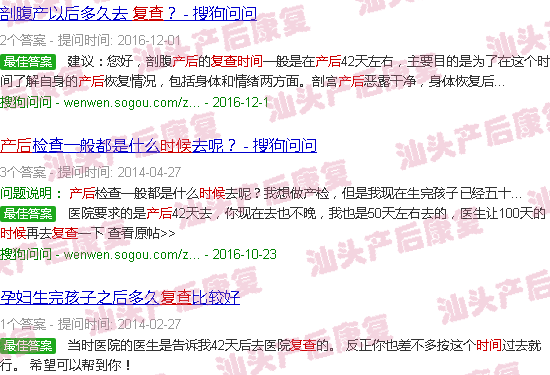 产后复查有哪些项目-汕头产后复查时间