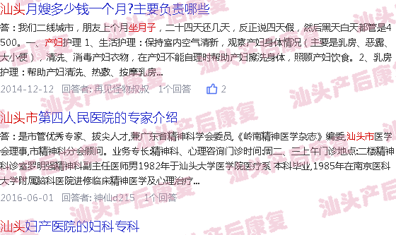  产后42天-汕头产后42天检查