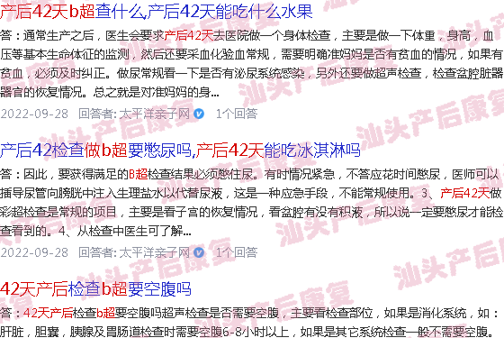  产后42天完全恢复了吗-汕头产后42天复查b超