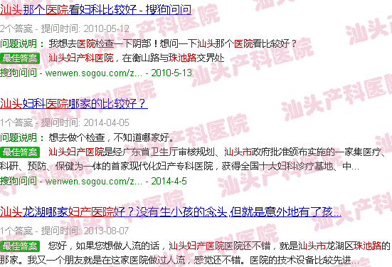  汕头珠池港搬迁时间-关于汕头珠池路有名的妇产医院