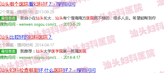  汕头市哪个医院可以核酸检测-汕头哪里医院检查妇科好